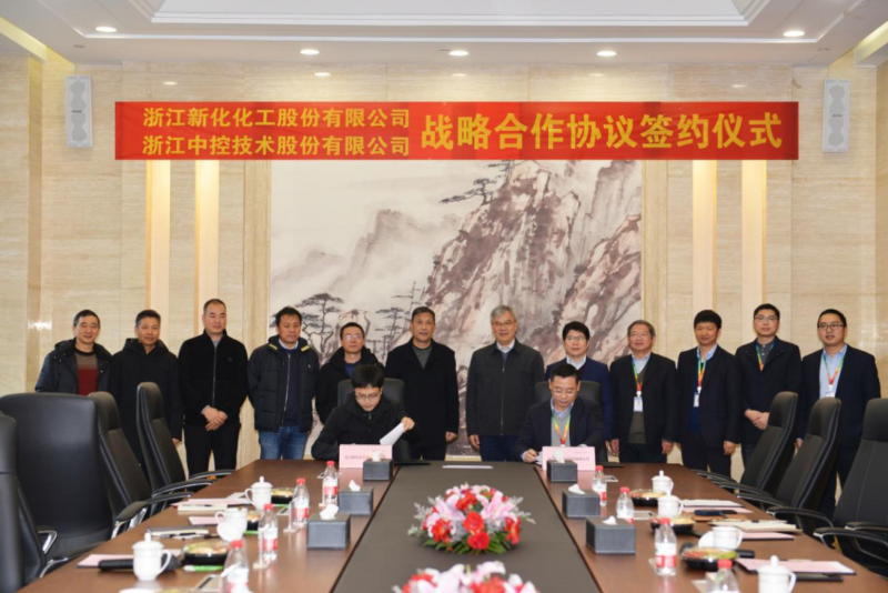 新葡的京集团35222vip与浙江中控技术股份有限公司 签约企业战略合作协议